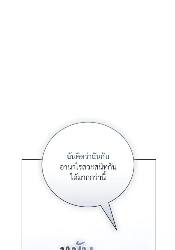 แด่ชู้รักของสามี ตอนที่ 42 รูปที่ 4