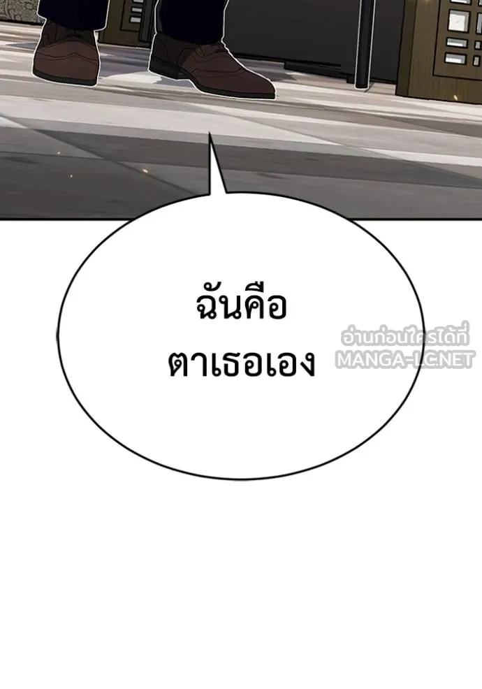 อัจฉริยะนอกคอก ตอนที่ 99 รูปที่ 29