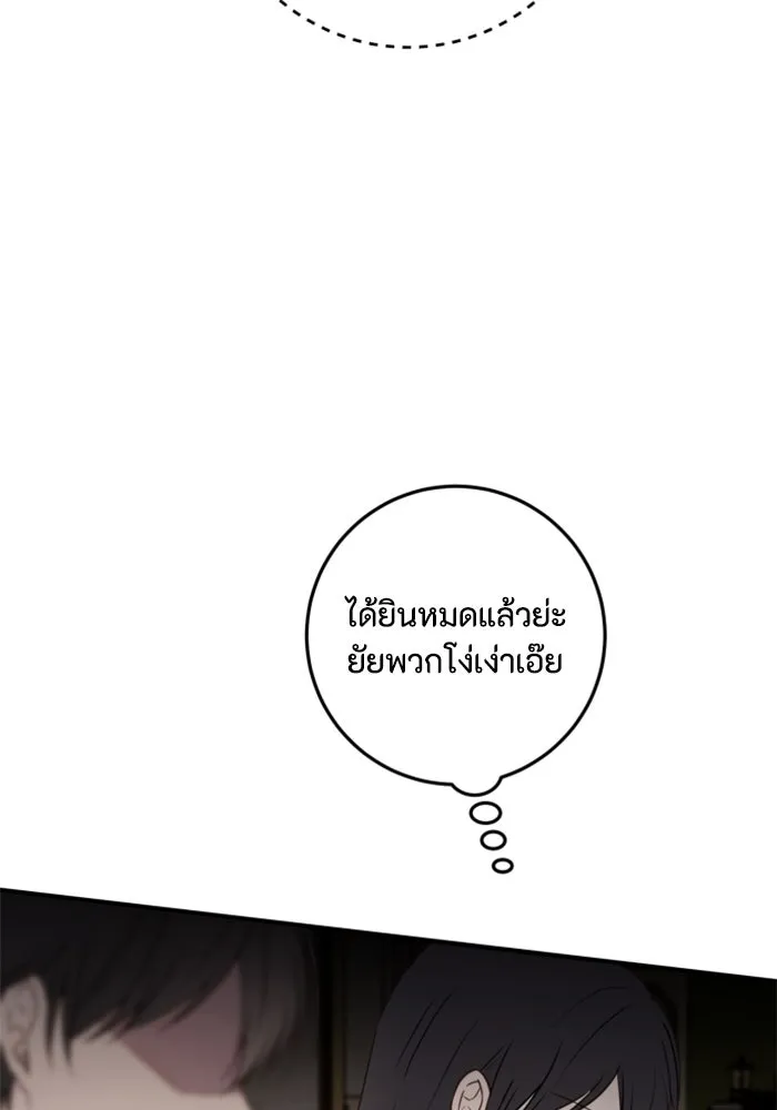 ตัวร้ายอย่างฉันขออยู่อย่างสงบ ตอนที่ 27 รูปที่ 7