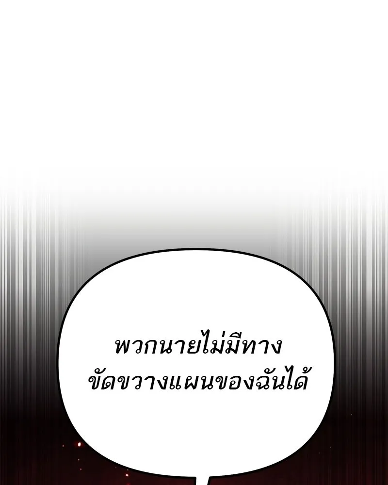 โทษที พื้นที่นี้ห้ามออก ตอนที่ 86 รูปที่ 139