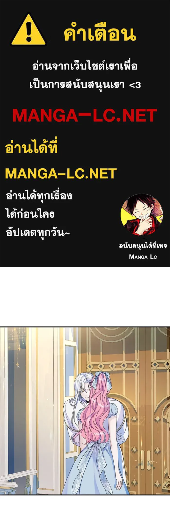 ไหนบอกว่าฉันใกล้ตาย ตอนที่ 38 รูปที่ 1