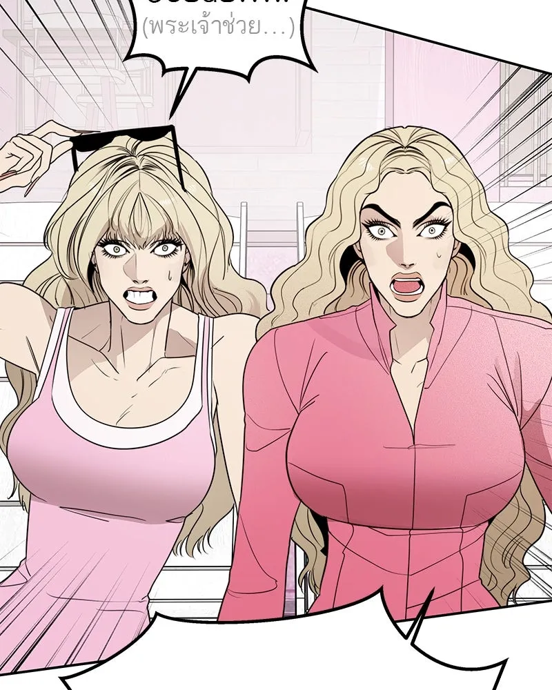 สี่สาวชาวกี ตอนที่ 50 ตอนพิเศษ - เซโฮ in la (จบ) รูปที่ 86