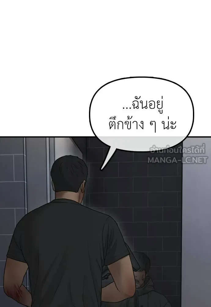 ผู้กล้าฝ่า ตอนที่ 30 รูปที่ 122