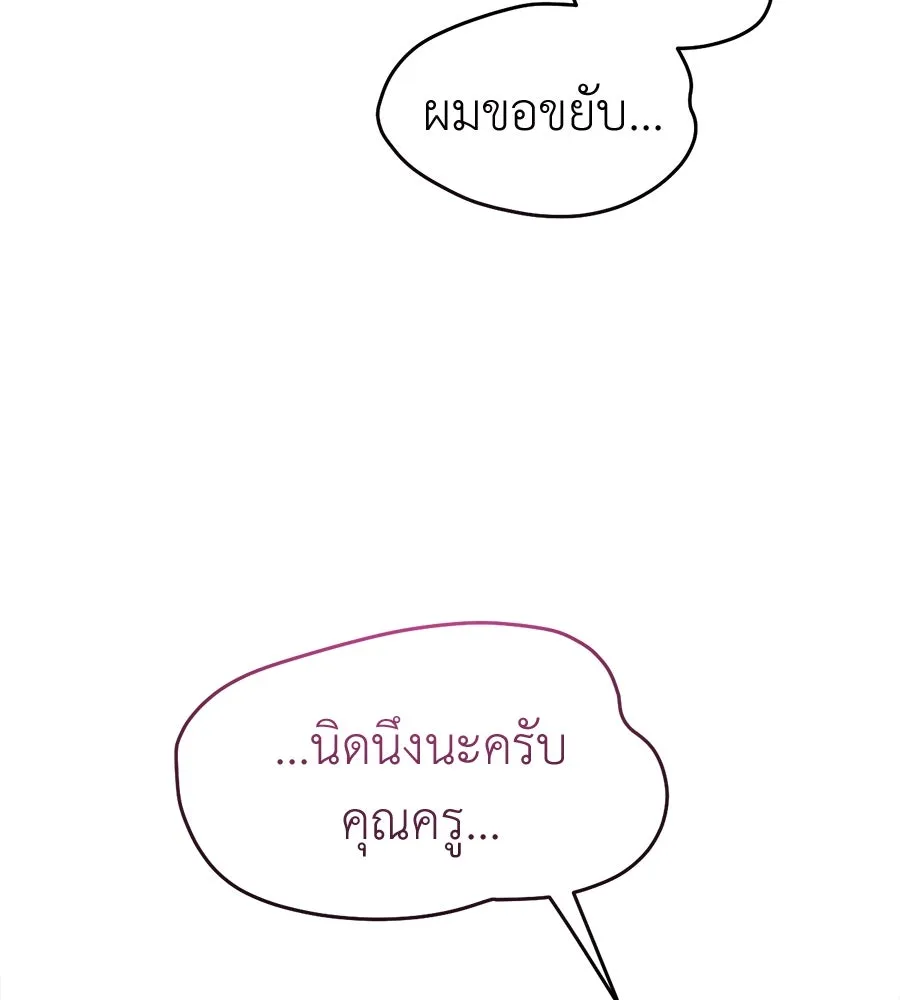 ปรารถนารักอันงดงาม ตอนที่ 50 รูปที่ 62