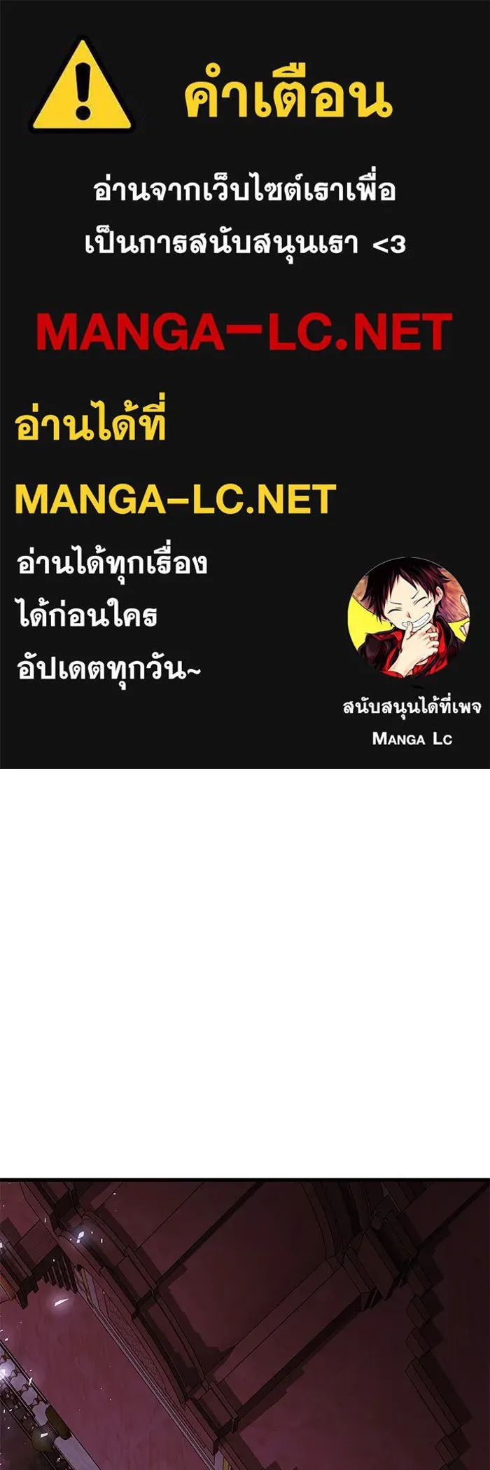 อัศวินดำล่าท้าเวลา ตอนที่ 59 รูปที่ 1