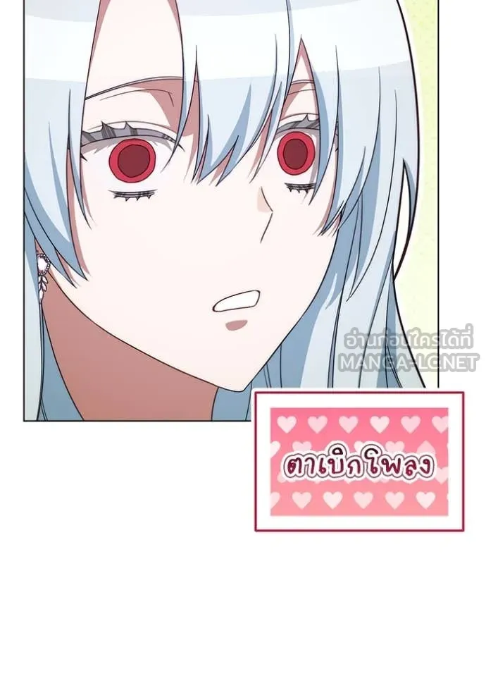 ราชินีจอมมาร ตอนที่ 61 รูปที่ 81