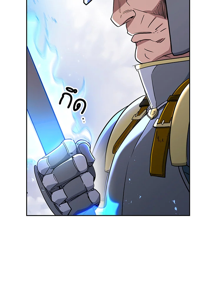 พลทหารโครงกระดูกผู้ม ตอนที่ 134 รูปที่ 56