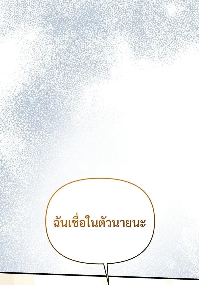อัศวินดำล่าท้าเวลา ตอนที่ 55 รูปที่ 97