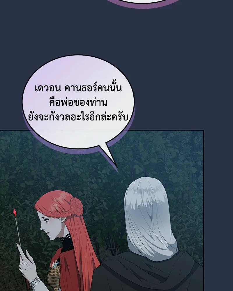 ขอบคุณที่หักหลัง ตอนที่ 42 รูปที่ 52