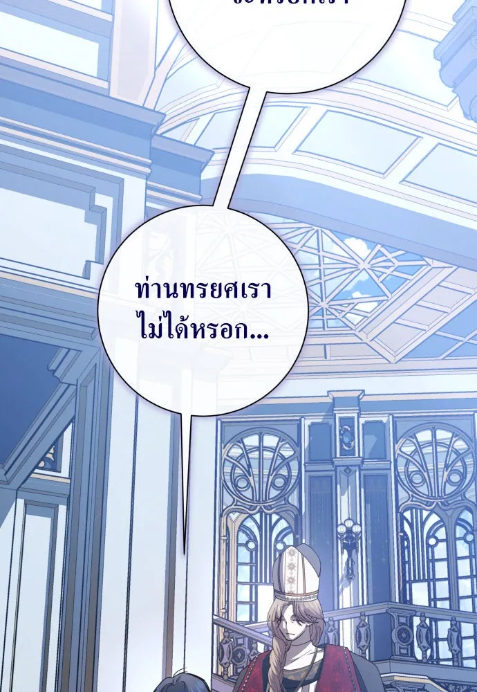 ชิงชีวิตพลิกลิขิตชะตา ตอนที่ 183. อิคารอส(4) รูปที่ 44