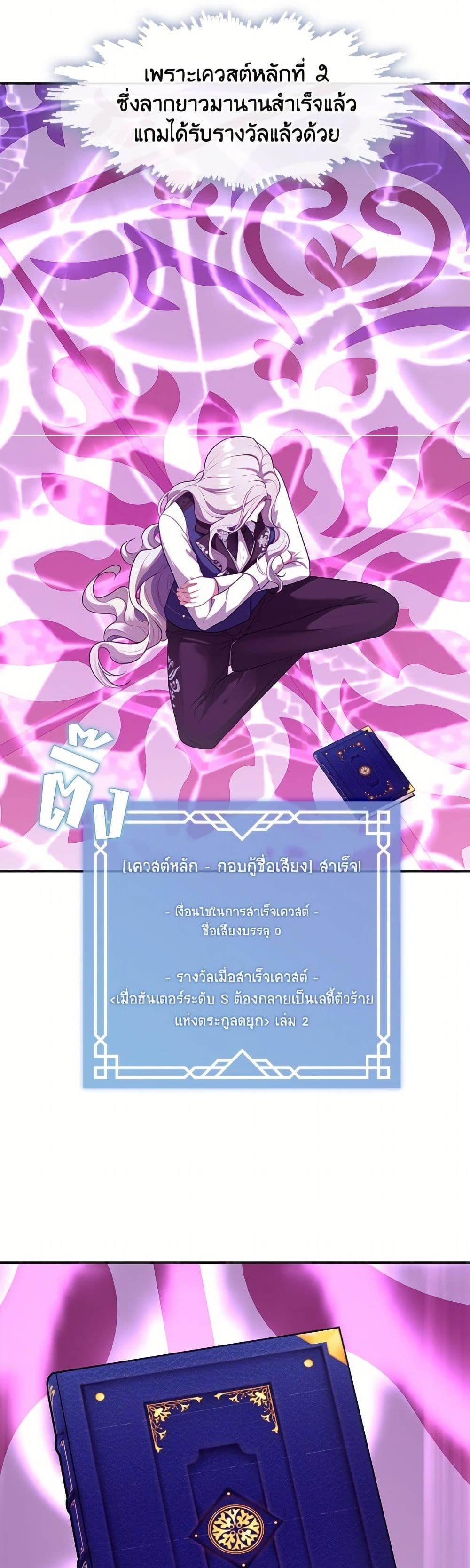 Manga-lc-com อ่านมังงะ อ่านการ์ตูน ออนไลน์ ฟรี The S-Class Hunter Doesn’t Want to Be a Villainous Princess ตอนที่ 1 2 3 4 5 6 7 8 9 10 11 12 13 14 ฟรี ไม่มีโฆษณา Manga-lc - อ่าน มังงะ อ่าน การ์ตูน ออนไลน์ อ่านมังงะ ฟรี