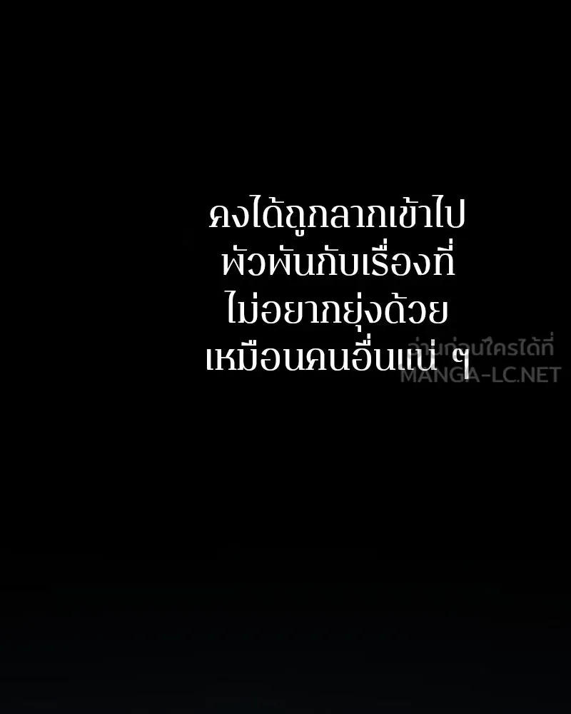 Player ตอนที่ 202 รูปที่ 3