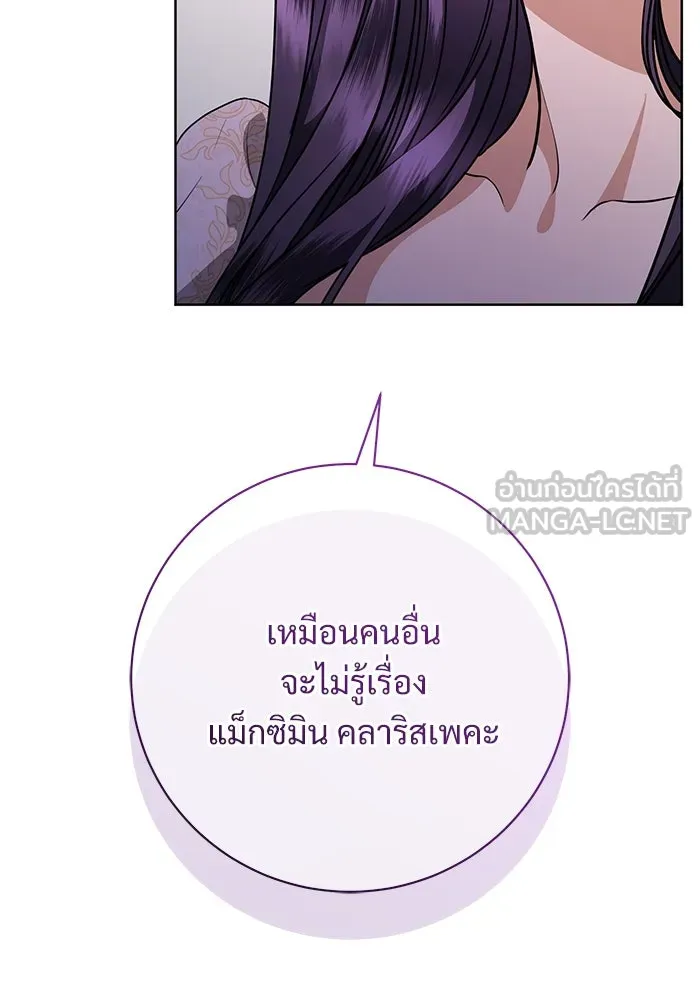 แด่ชู้รักของสามี ตอนที่ 62 รูปที่ 57