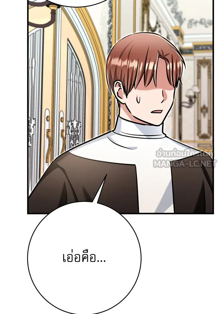 นางร้ายที่ไหนจะมีคุณธรรม ตอนที่ 132 รูปที่ 57