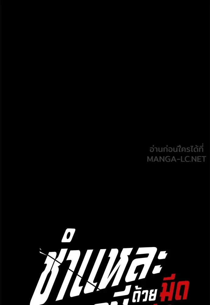 ชำแหละอะคาเดมีด้วยมีดแล่ปลา ตอนที่ 31 ดันเจี้ยนควาย (3) รูปที่ 78