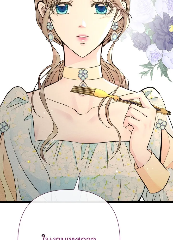 องค์ชายผู้อื้อฉาว ตอนที่ 39 รูปที่ 101