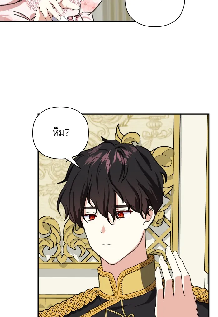 บุตรสาวของดยุกปีศาจ ตอนที่ 48 รูปที่ 83