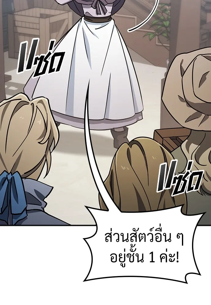 คลินิกสัตว์ต่างโลกของคิมโอจิน ตอนที่ 25 รูปที่ 70