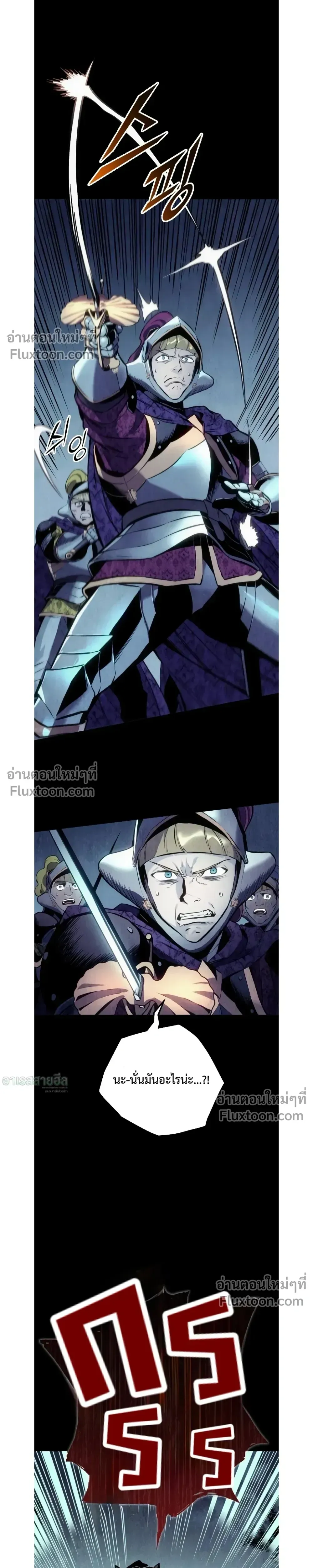 The Wandering Knight_s Survival Manual การเอาช_ว_ตรอด ของอ_ศว_นพเนจร ตอนที่ ตอนที่ 27 รูปที่ 32