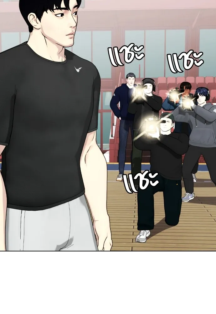 หมาหัวเน่าเก๋าเกินไป ตอนที่ 61 รูปที่ 83