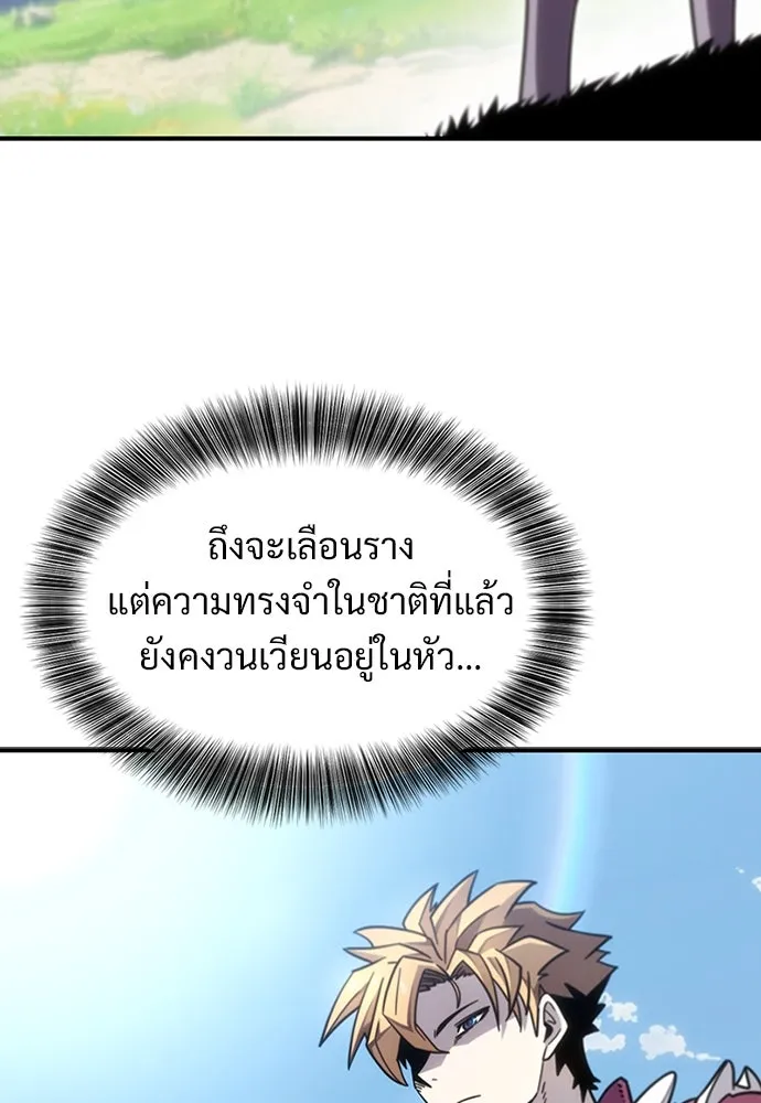 วิถีชาวนาของราชาปีศาจ ตอนที่ 1 รูปที่ 238