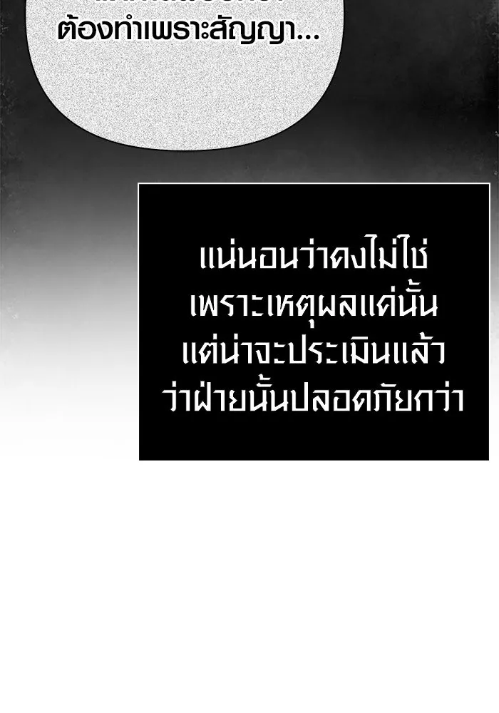 เอาชีวิตรอดในเกมฉบับคนเถื่อน ตอนที่ 140 ทางที่ต้องเลือก รูปที่ 71