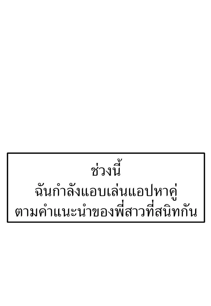 ถ่านไฟเราไม่เก่าเลย ตอนที่ 1 รูปที่ 137