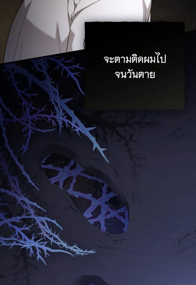 จำเลยหัวใจ ตอนที่ 68 รูปที่ 52