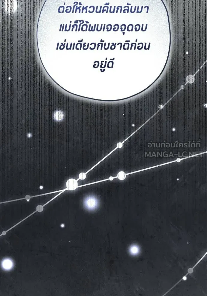 ป๊ะป๋าขา หนูลาแล้ว ตอนที่ 77 รูปที่ 92