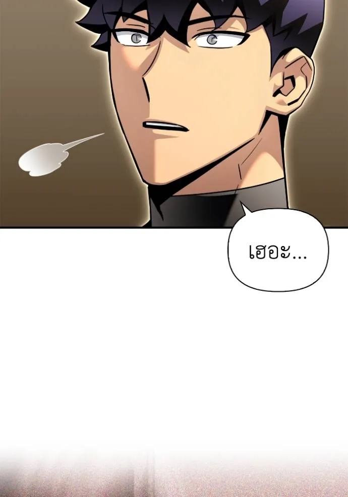 เกมของยอดมนุษย์ ตอนที่ 130 รูปที่ 122