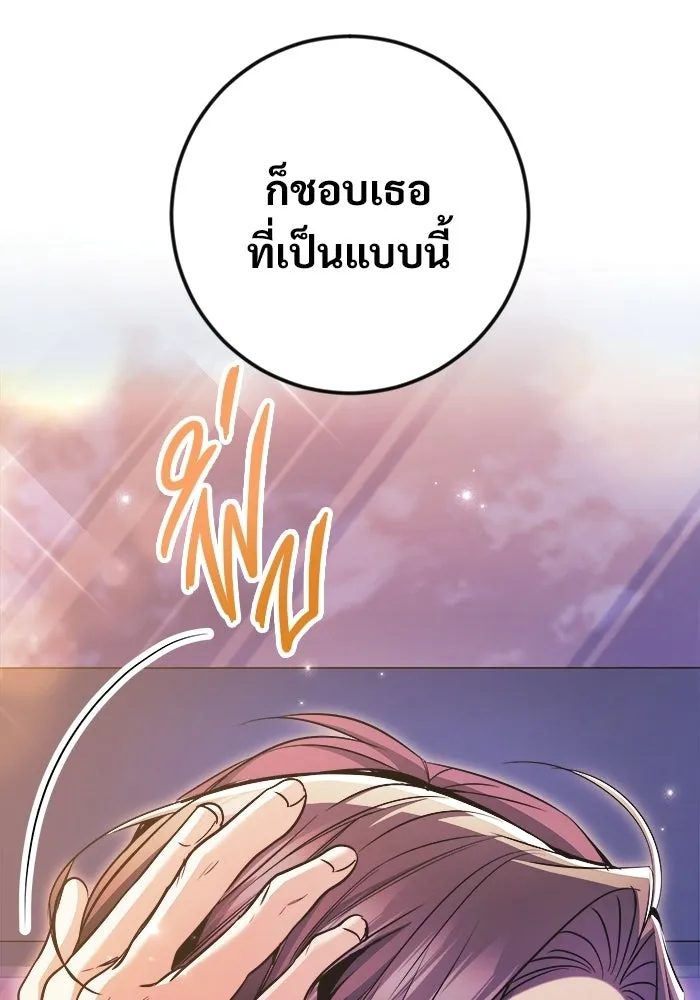 ราชินีนักบู๊ ตอนที่ 66 รูปที่ 155