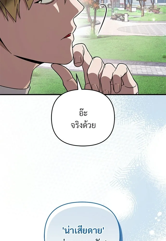 เชื่อเถอะ ฉันเป็นฮันเตอร์ห่วยแตก ตอนที่ 90 รูปที่ 94