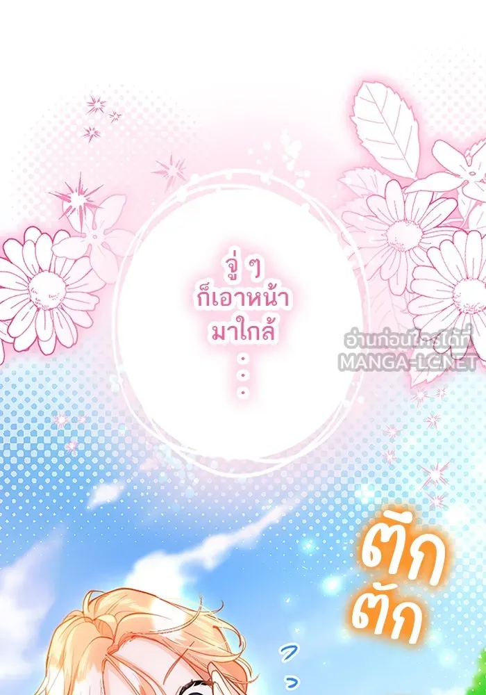 คุณหนูย้อนเวลามาเป็นอัศวิน ตอนที่ 102 รูปที่ 27