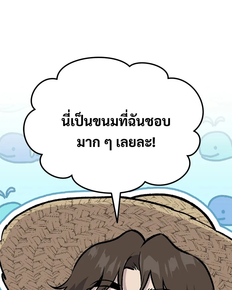 ปลูกผักพิชิตหอคอย ตอนที่ 124 รูปที่ 110