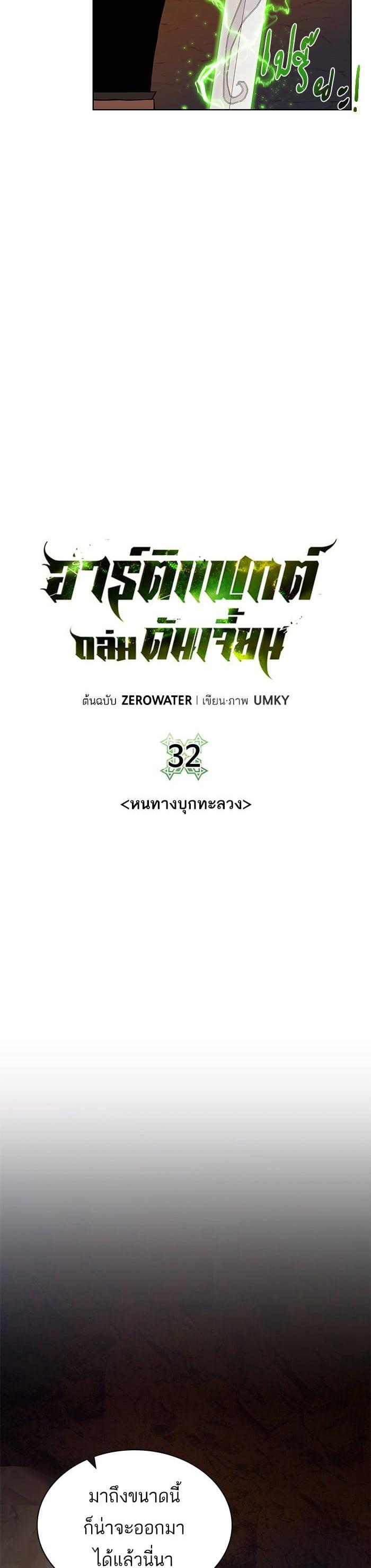 Manga-lc-com อ่านมังงะ อ่านการ์ตูน ออนไลน์ ฟรี Dungeons and Artifacts ตอนที่ 1 2 3 4 5 6 7 8 9 10 11 12 13 14 ฟรี ไม่มีโฆษณา Manga-lc - อ่าน มังงะ อ่าน การ์ตูน ออนไลน์ อ่านมังงะ ฟรี