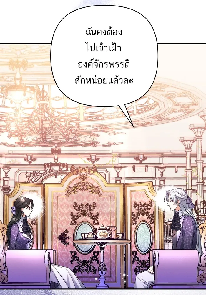 แด่ตัวละครโปรดที่ถูกทิ้ง ตอนที่ 51 รูปที่ 112