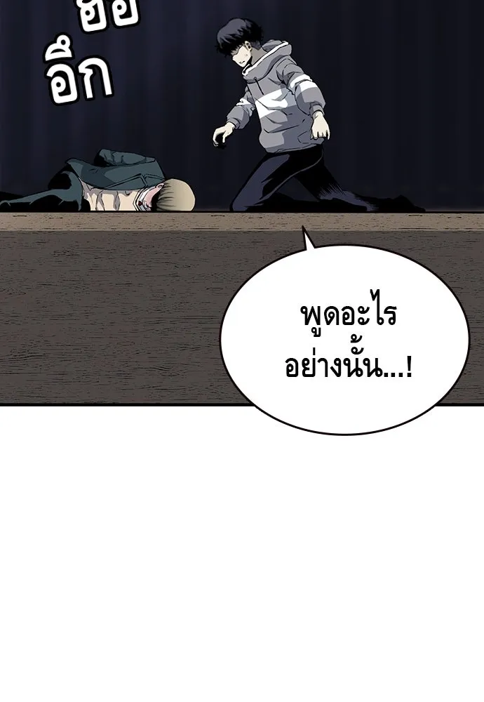 King Game ตอนที่ 14 หายเครียดเป็นปลิดทิ้งเลย! รูปที่ 61