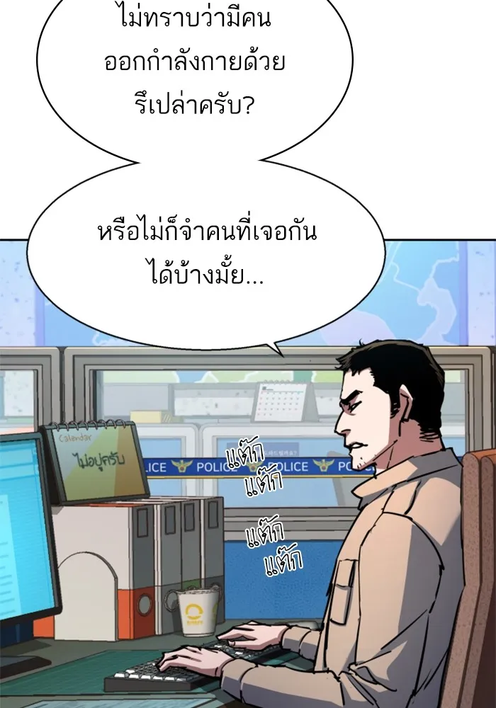 พี่ชายสายบอดี้การ์ด ตอนที่ 199 รูปที่ 11