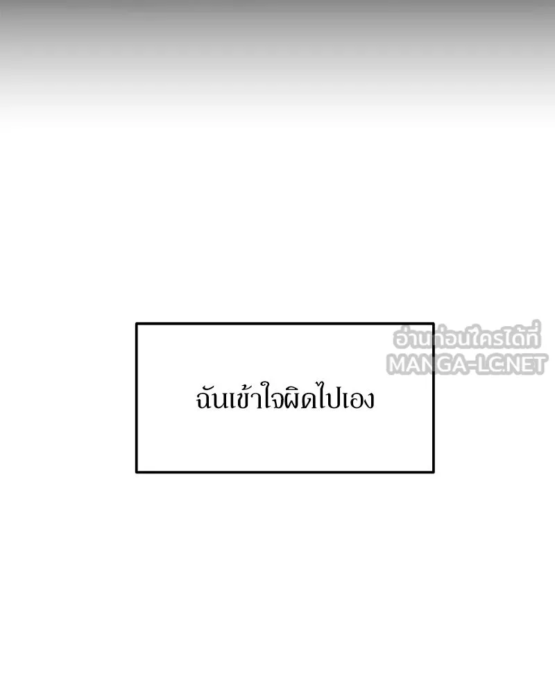 Pyramid Game เกมพีระมิด ตอนที่ 10 รูปที่ 54