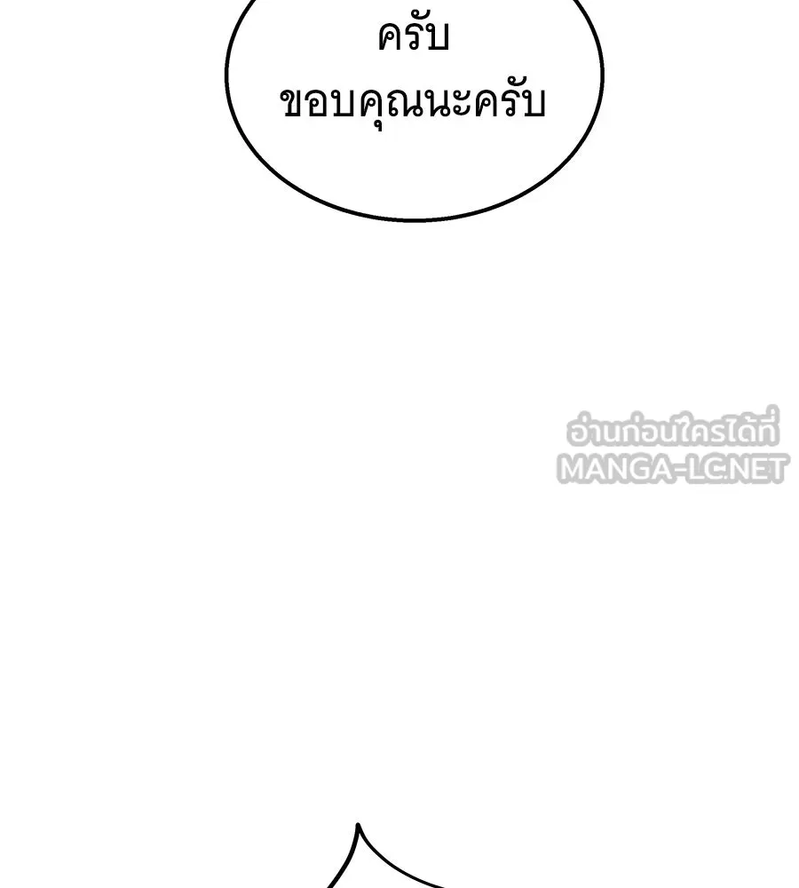 ถึกทนแทงก์แรงก์ C ตอนที่ 48 รูปที่ 126