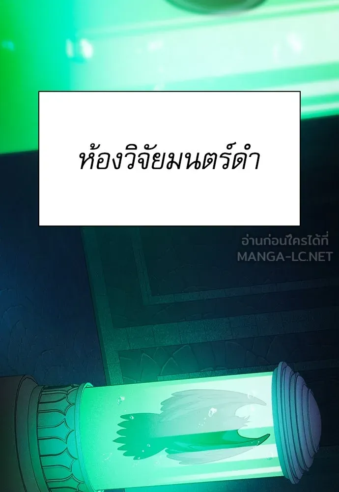 นักดาบอัจฉริยะจากอะคาเดมี ตอนที่ 73 รูปที่ 75