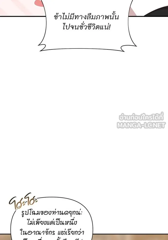 ห้องนอนลับ ตอนที่ 139 รูปที่ 33
