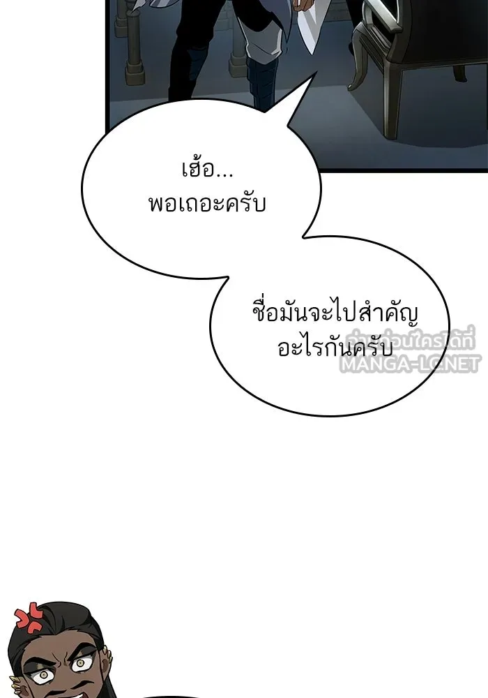 หลังวันสิ้นโลก ตอนที่ 230 รูปที่ 12