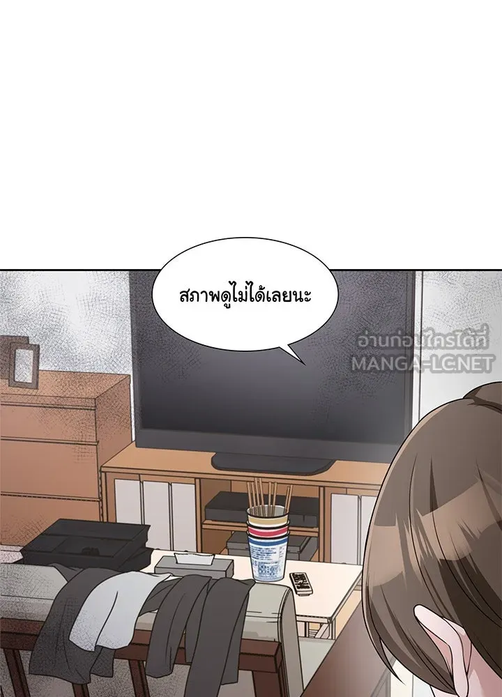 เพลิงแค้นผลาญใจ ตอนที่ 28 รูปที่ 93