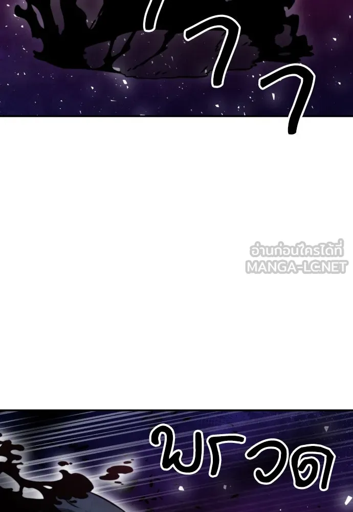 ดรูอิดแห่งสถานีโซล ตอนที่ 181 รูปที่ 9