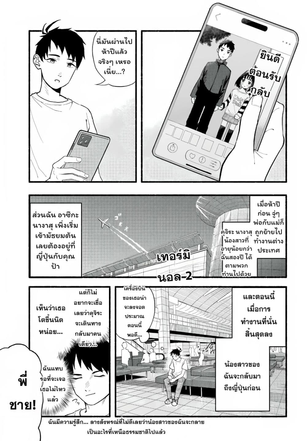 Manga-lc-com อ่านมังงะ อ่านการ์ตูน ออนไลน์ ฟรี Baka Deka Imouto ga Yattekuru! ตอนที่ 1 2 3 4 5 6 7 8 9 10 11 12 13 14 ฟรี ไม่มีโฆษณา Manga-lc - อ่าน มังงะ อ่าน การ์ตูน ออนไลน์ อ่านมังงะ ฟรี