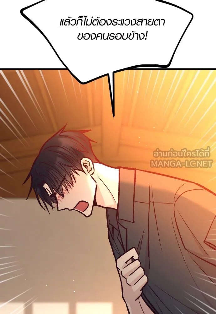 รักกันคนละครึ่งทาง ตอนที่ 44 รูปที่ 141