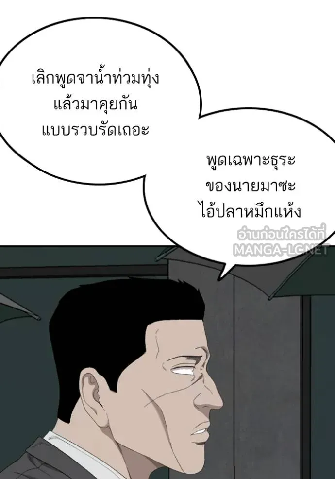 BAD GUY ตอนที่ 250 รูปที่ 22