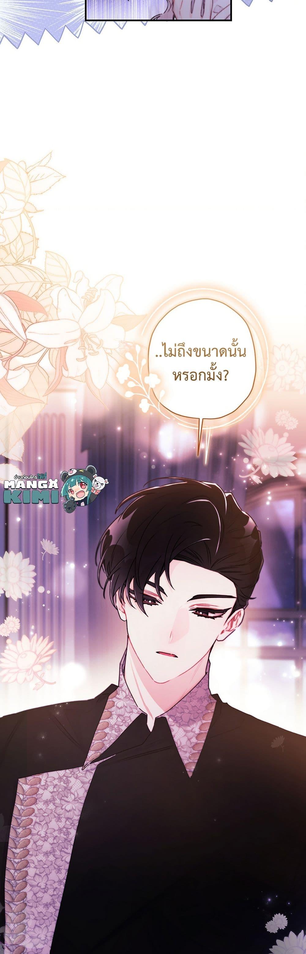 Manga-lc-com อ่านมังงะ อ่านการ์ตูน ออนไลน์ ฟรี I Became the Male Lead’s Adopted Daughter ตอนที่ 1 2 3 4 5 6 7 8 9 10 11 12 13 14 ฟรี ไม่มีโฆษณา Manga-lc - อ่าน มังงะ อ่าน การ์ตูน ออนไลน์ อ่านมังงะ ฟรี