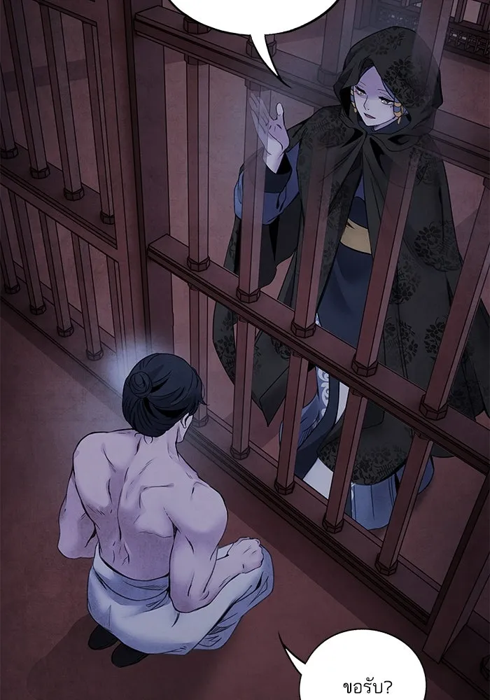 อาซา ตอนที่ 61 การบุกโจมตี รูปที่ 41